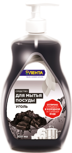 

Средство для мытья посуды Лента уголь 900 мл