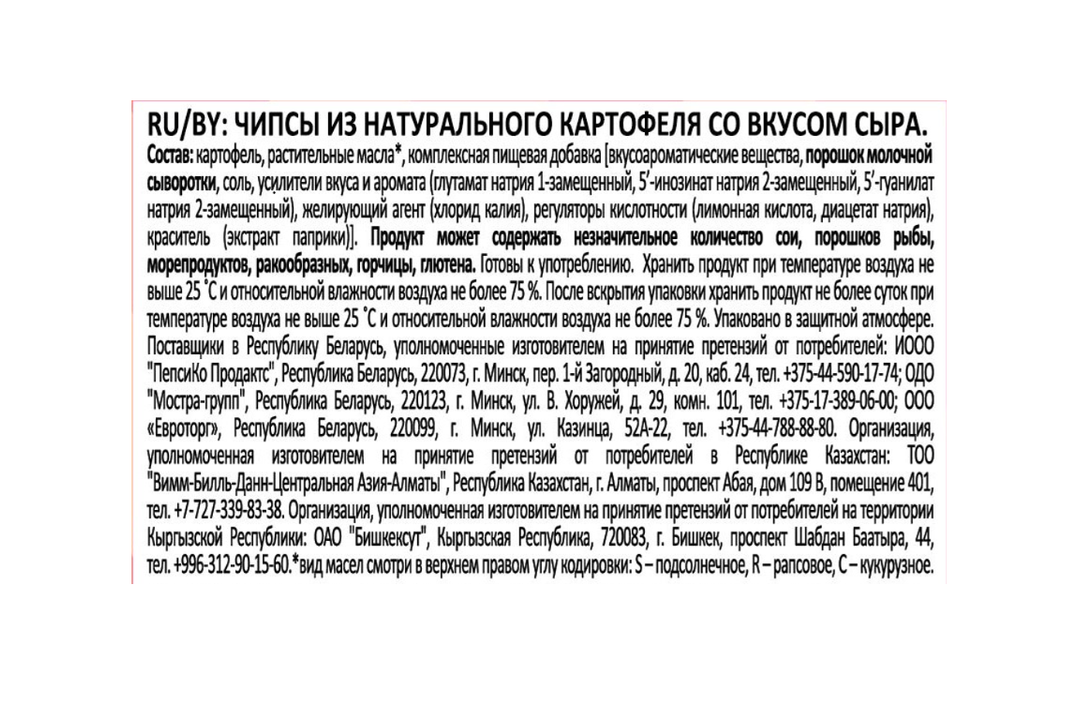 

Картофельные чипсы Lay's Сыр 140 г