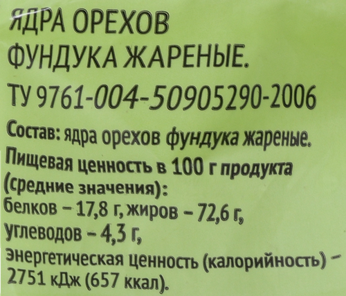 

Фундук жареный 365 дней 150 г