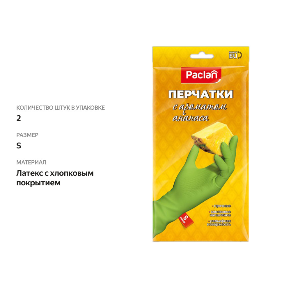 

Перчатки резиновые Paclan с ароматом ананаса зеленые размер S 1 пара