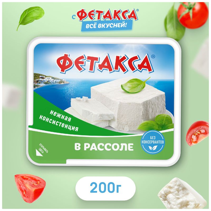 

Сыр Фетакса Hochland Классическая 250 г