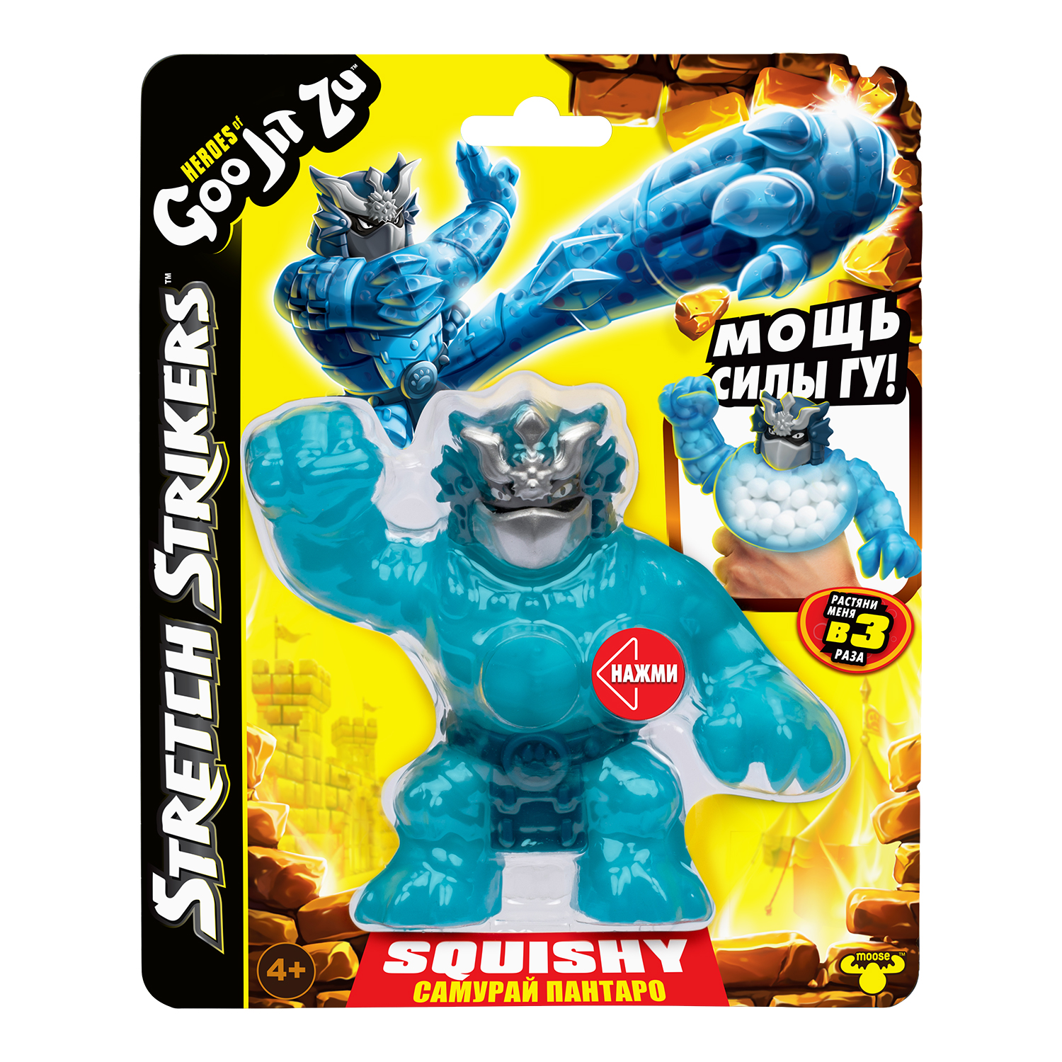 

Тянущаяся фигурка GooJitZu Самурай Пантаро Стретч Страйкерс