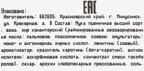 

Галета Яшкино крекер до 1 кг