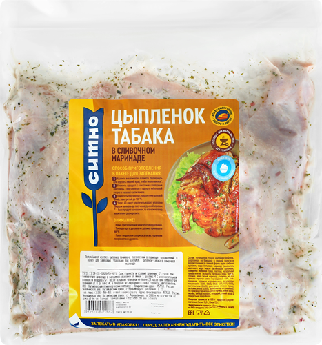 

Цыпленок-табака СИТНО в маринаде Сливочный в пакете для запекания охл вес до 500г