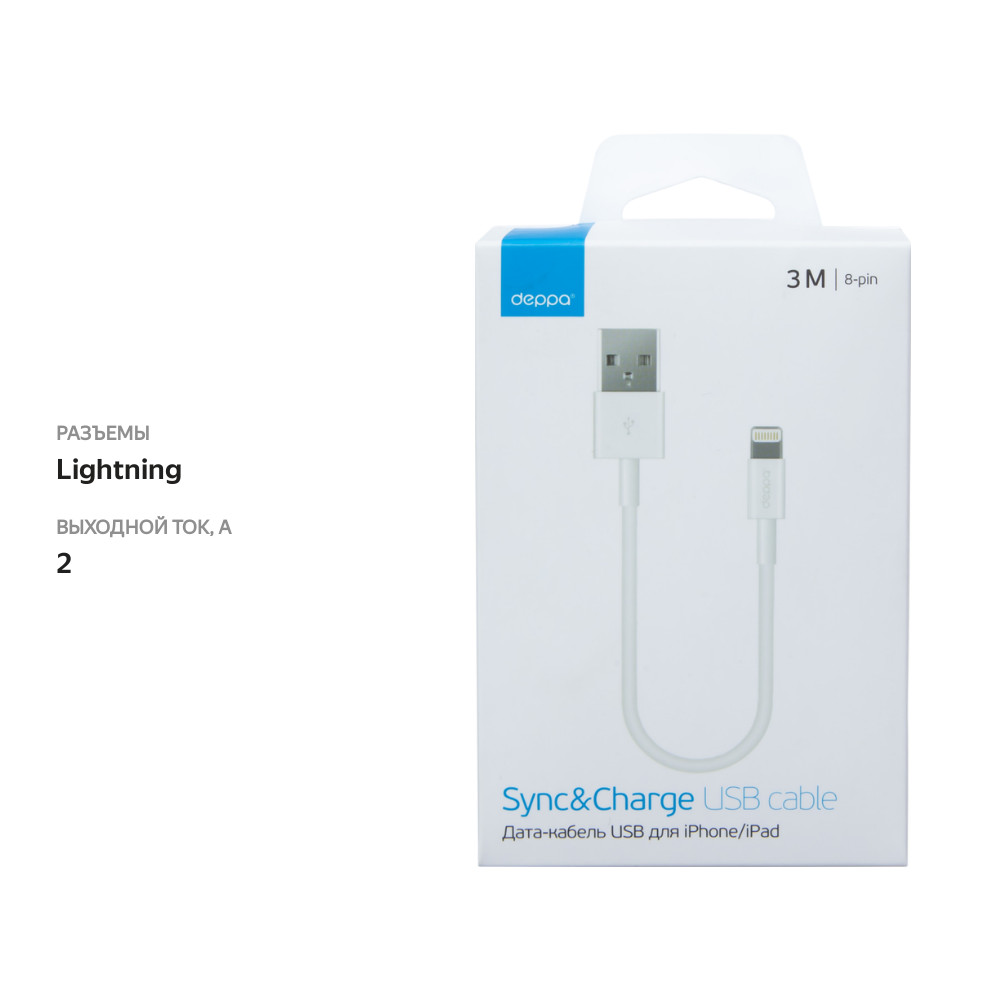 

Дата-кабель DEPPA Usb – Lightning белый Арт. 72230, 3м