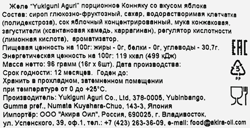 

Желе Yukiguni Aguri Конняку со вкусом яблока 6 шт. 96 г