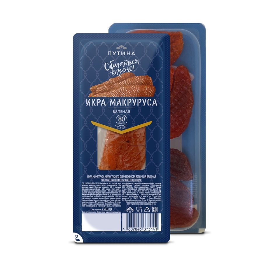 

Икра макруруса вяленая Путина 80 г