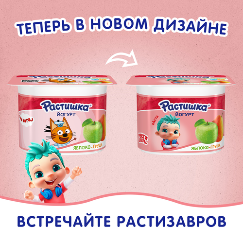 

Йогурт Растишка яблоко-груша 3% 110 г дизайн упаковки в ассортименте