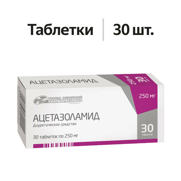 Ацетазоламид таблетки 250 мг 30 шт
