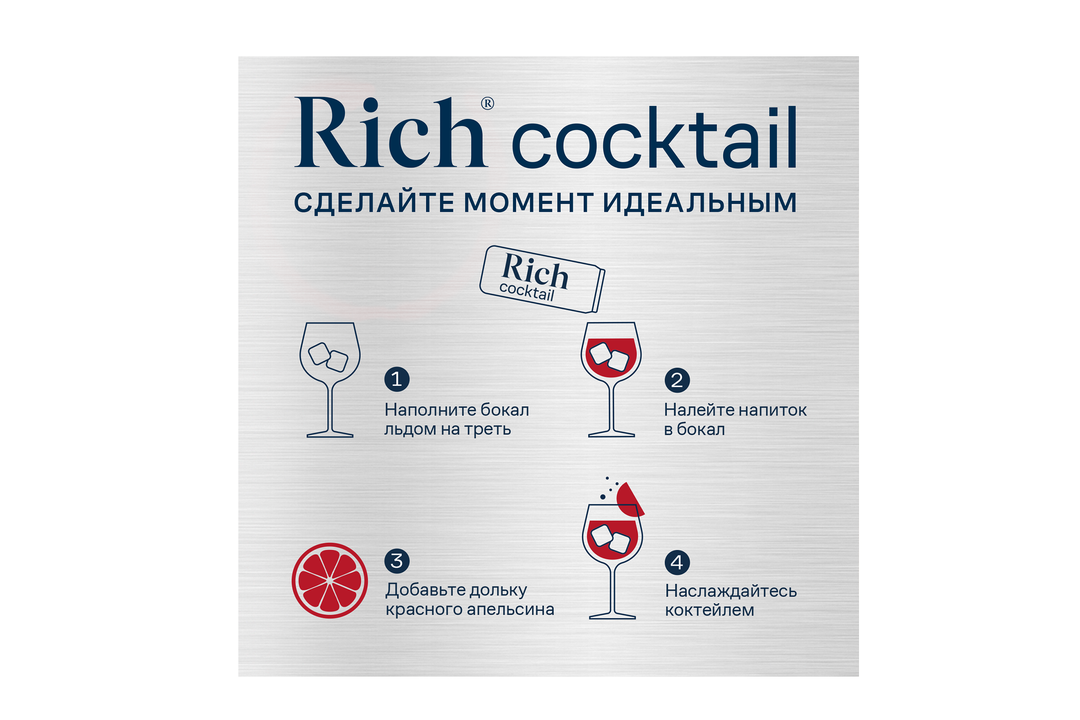 

Напиток Rich Спритц красный апельсин газированный 1 л