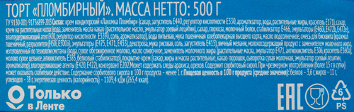 

Торт Delisse Пломбирный, 500 г