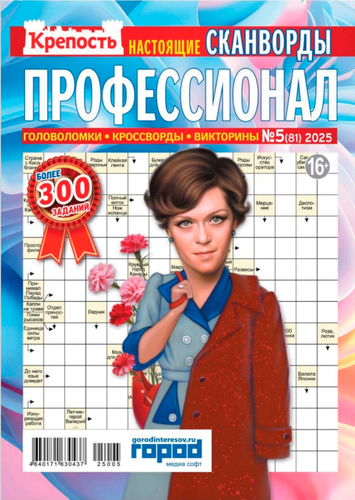 

Журнал Крепость Профессионал