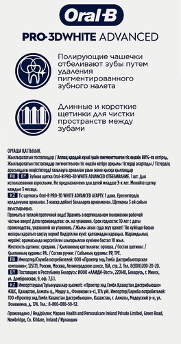 

Зубная щетка Oral-B Whitening средней жесткости 1 шт. цвет в ассортименте