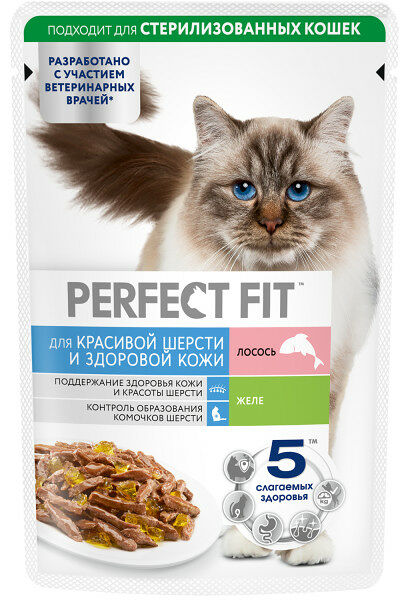 Влажный корм для кошек Perfect Fit Красивая шерсть с лососем 75 г