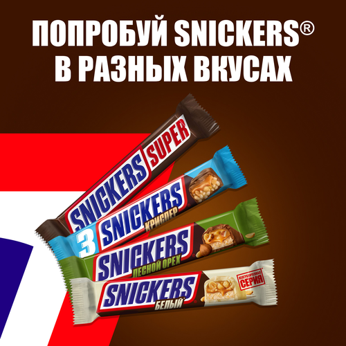 

Батончик шоколадный Snickers больше арахиса 87 г