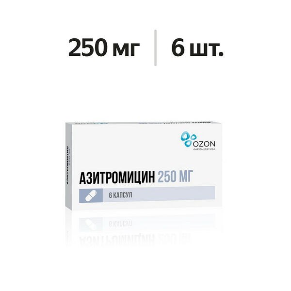 Азитромицин капсулы 250 мг 6 шт