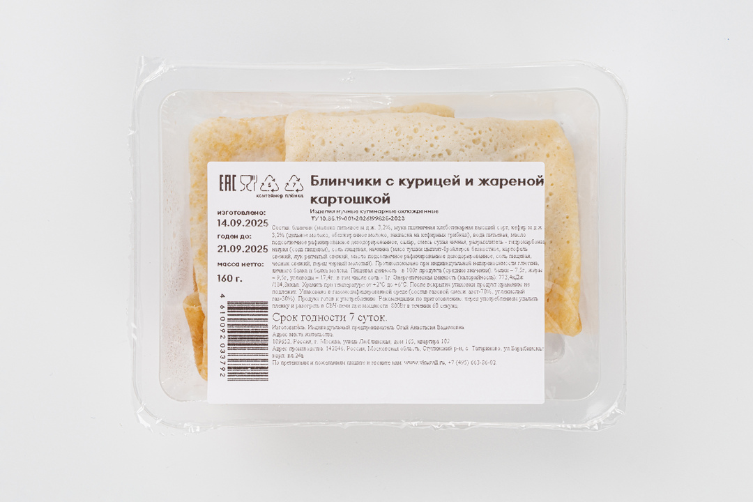

Блинчики ВкусВилл с курицей и жареной картошкой 160 г