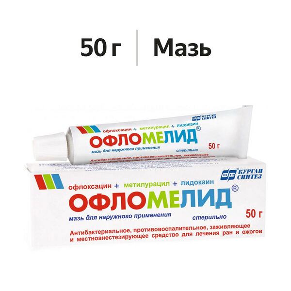 Офломелид мазь 50 г