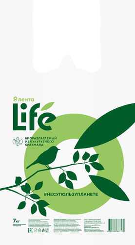 

Пакет-майка ЛЕНТА LIFE биоразлагаемый, 7кг