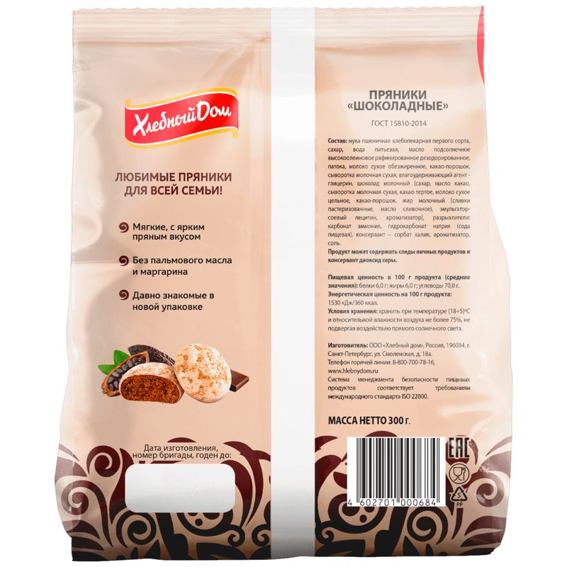 

Пряники Хлебный дом Шоколадные 300 г