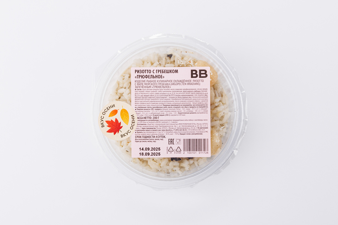 

Ризотто ВкусВилл с гребешком Трюфельное 200 г