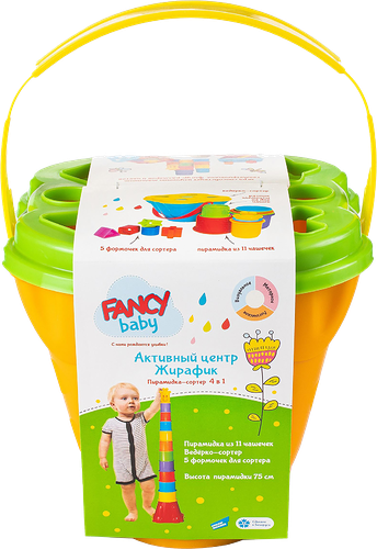 Игровой набор Fancy Baby Жирафик пирамидка, формочки и ведро сортер