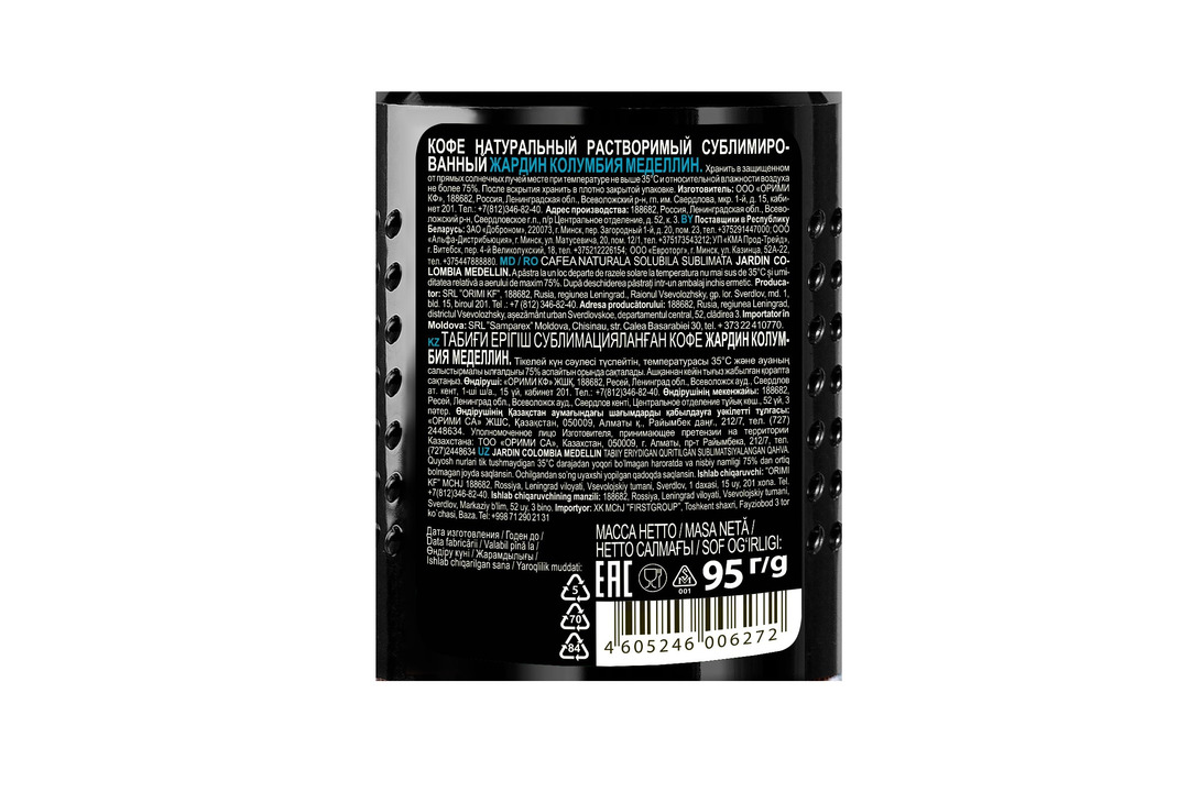 

Кофе растворимый Jardin Colombia Medellin 95 г