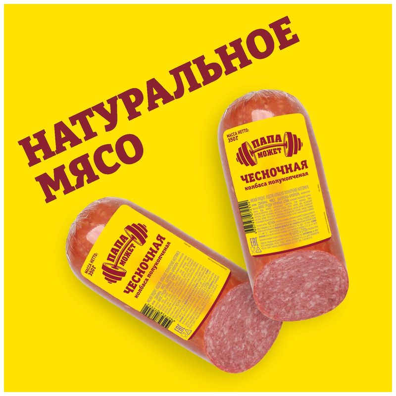 

Колбаса полукопчёная Папа может Чесночная категория В 350 г