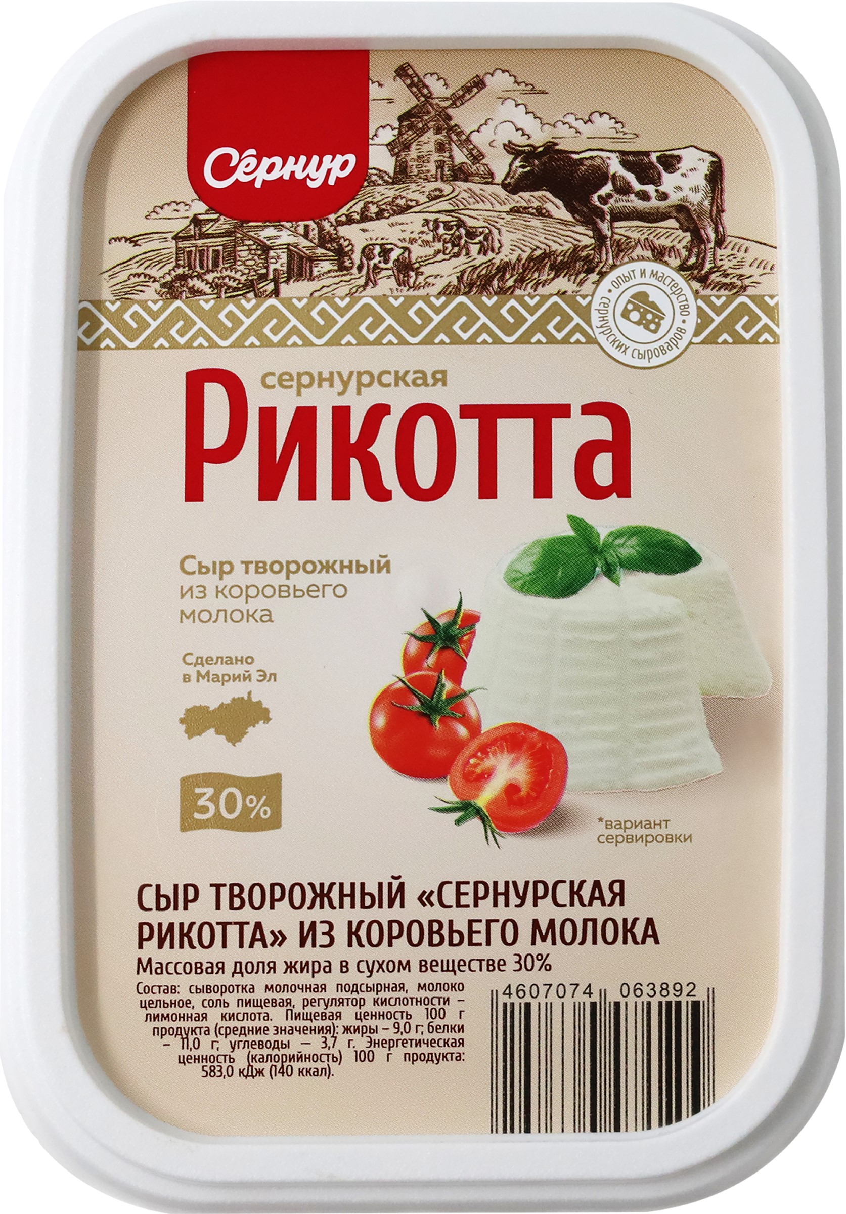 

Сыр творожный Сернурский сырзавод Сернурская Рикотта 30% 200 г