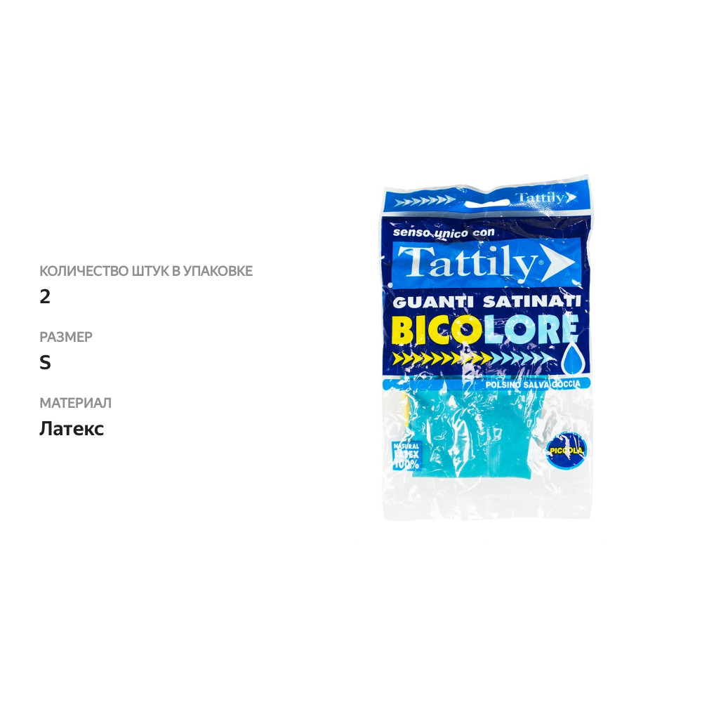 

Перчатки из латекса Arcasa Tattily с напылением, размер S, Шри Ланка