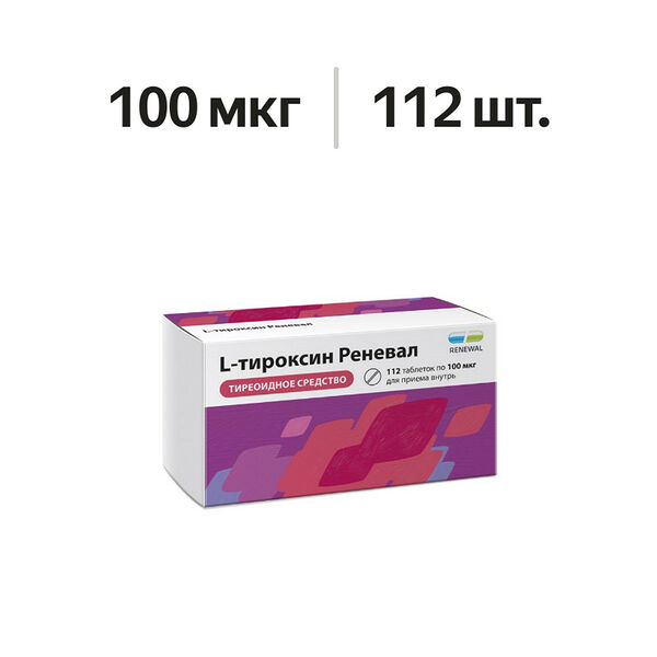 L-тироксин Реневал таблетки 100 мкг 112 шт