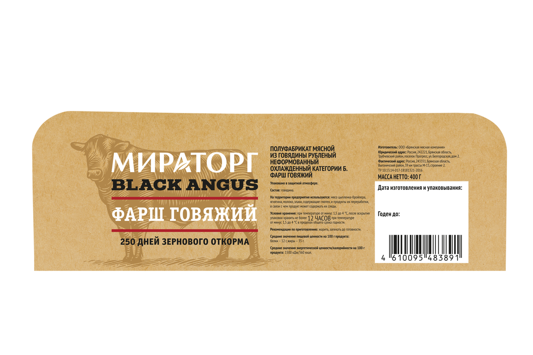 

Фарш говяжий Мираторг Black Angus охлаждённый 400 г