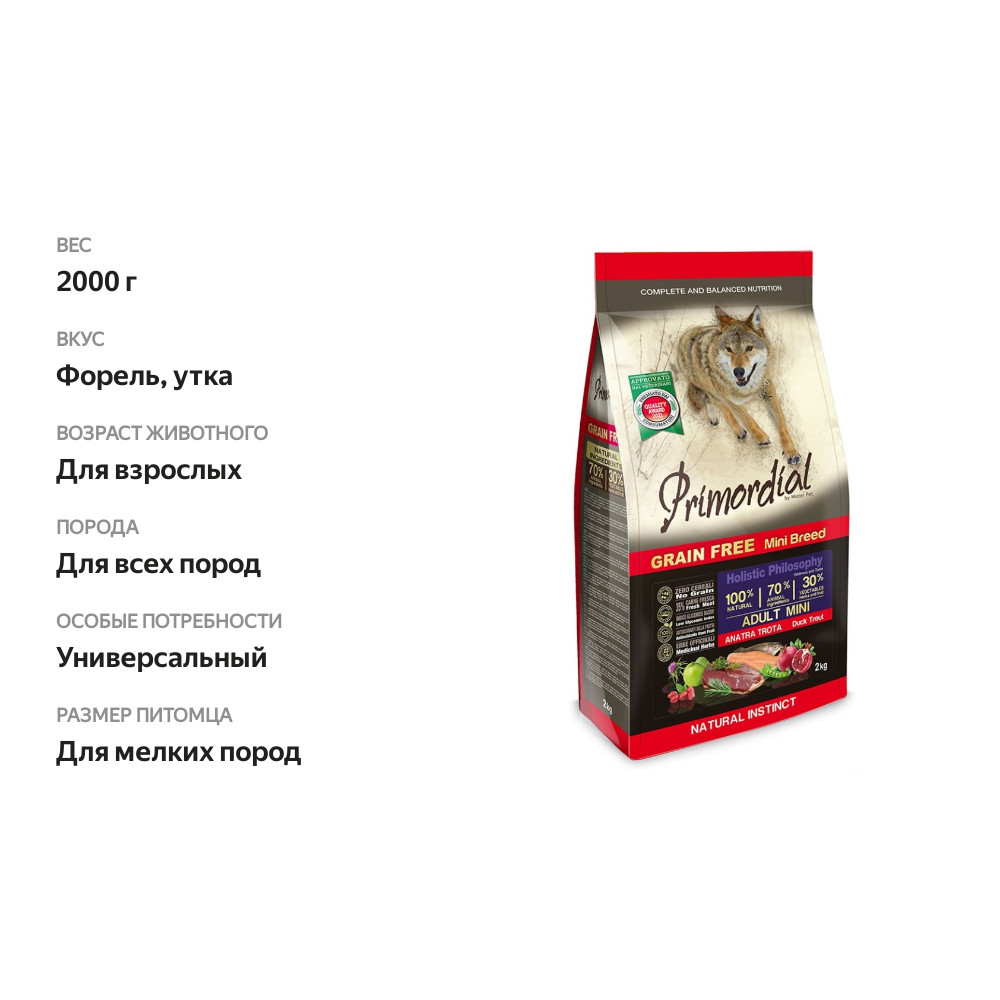 

Корм сухой Primordial Adult Mini для собак мелких пород беззерновой Форель утка, 2 кг