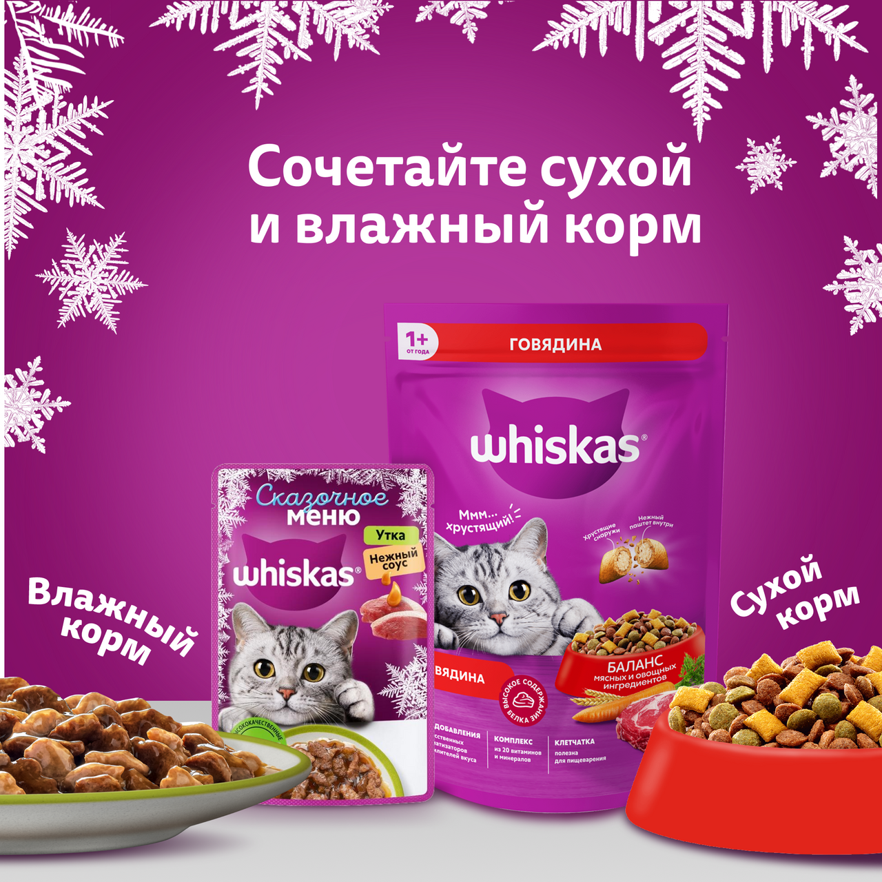 

Корм влажный Whiskas для кошек Сказочное меню утка в соусе 75 г