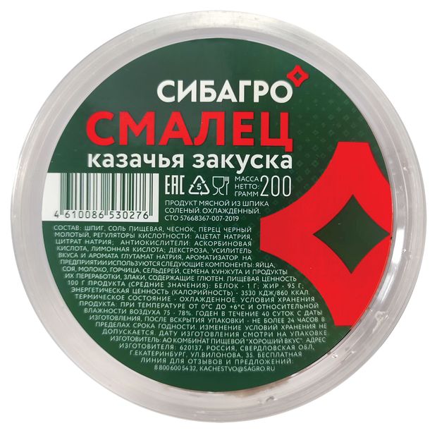 

Деликатес Хороший вкус Смалец из шпика 200г