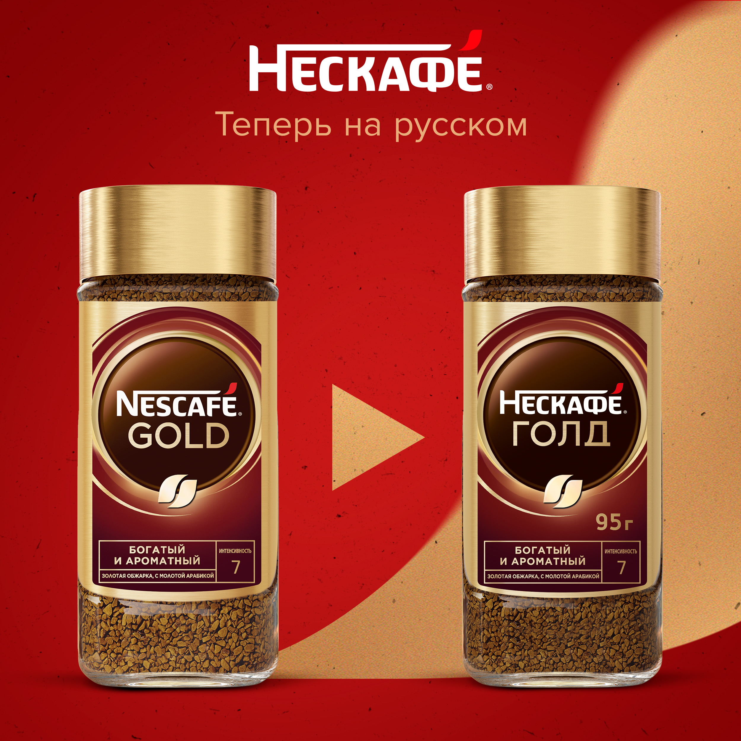 

Кофе Nescafe Gold растворимый 95 г