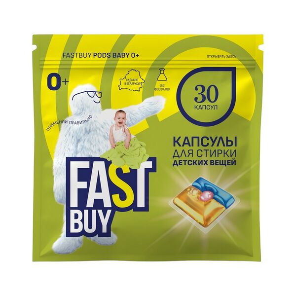 Капсулы д/стирки детских вещей FastBuy Pods BABY 0+ 30шт