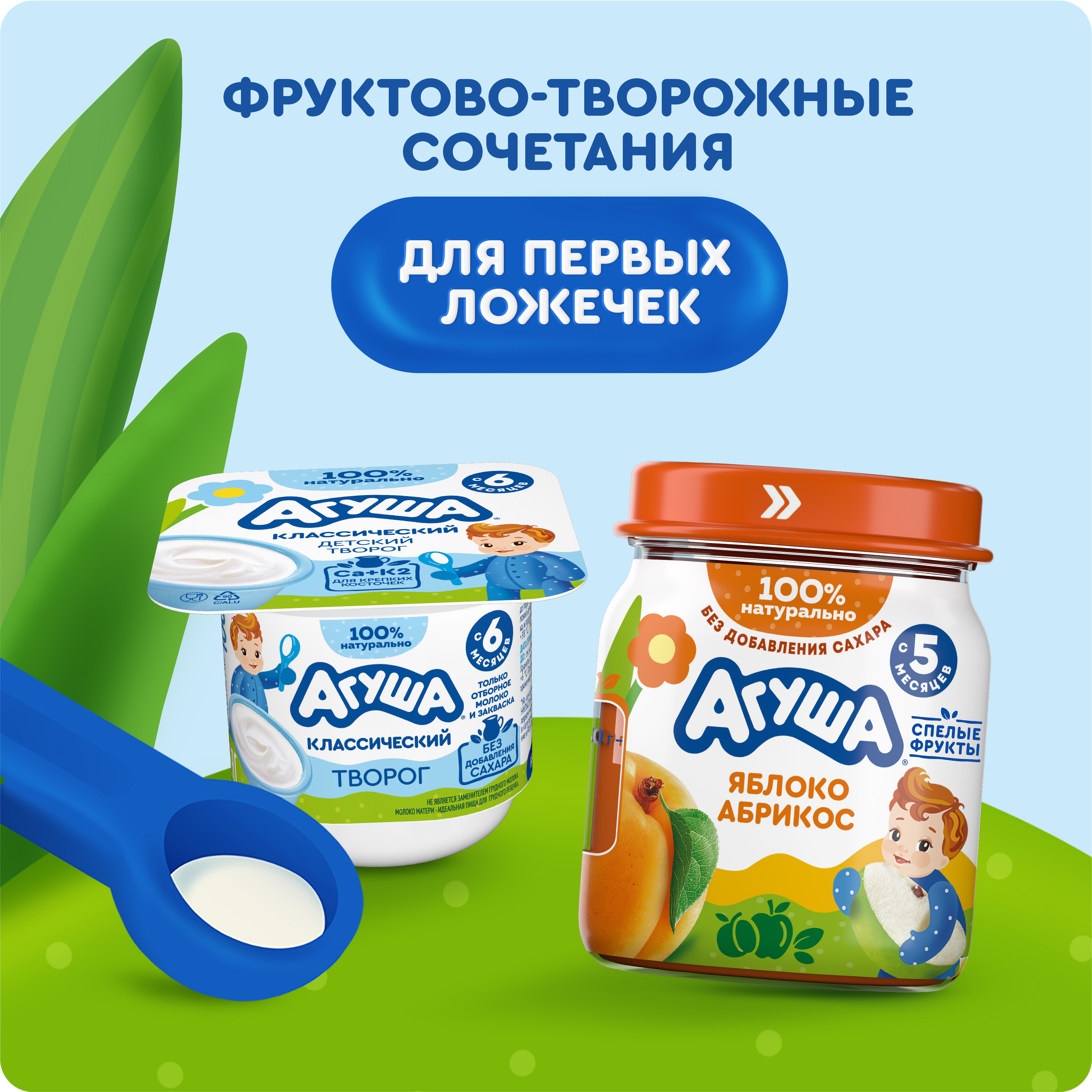 

Пюре фруктовое детское Агуша Яблоко-Абрикос с 5 месяцев 100 г