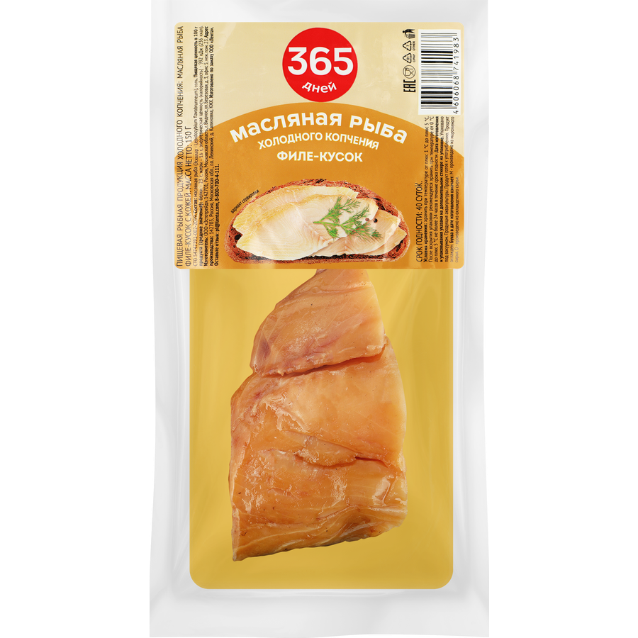 

Масляная рыба 365 дней филе-кусок холодного копчения 150 г