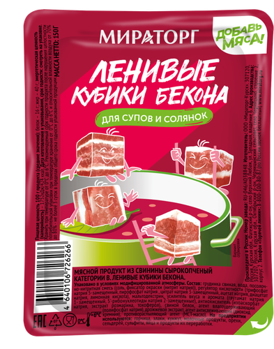 

Кубики бекона Мираторг Ленивые сырокопченые 150 г