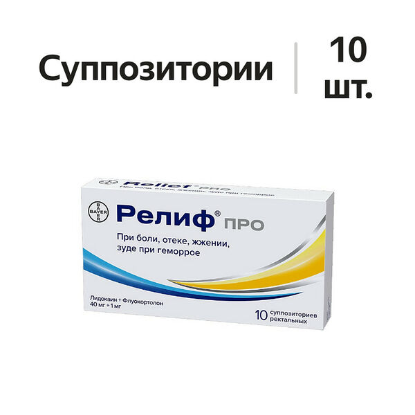Релиф Про суппозитории ректальные	40 мг + 1 мг 10 шт