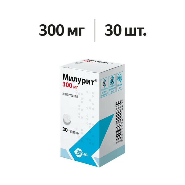 Милурит таблетки 300 мг 30 шт