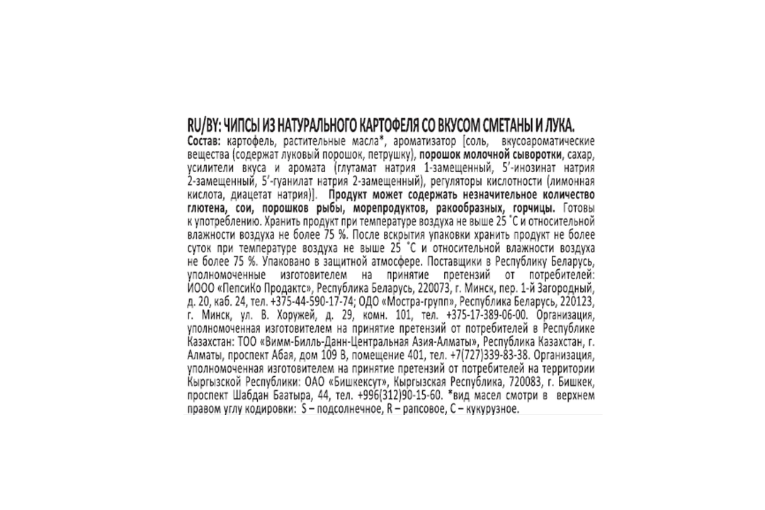 

Картофельные чипсы Lay's рифленые Сметана и лук 225 г