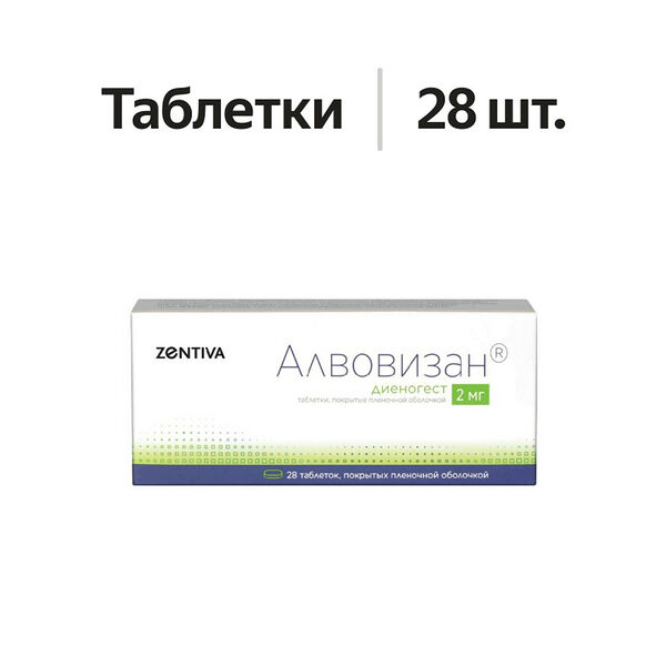 Алвовизан таблетки 2 мг 28 шт