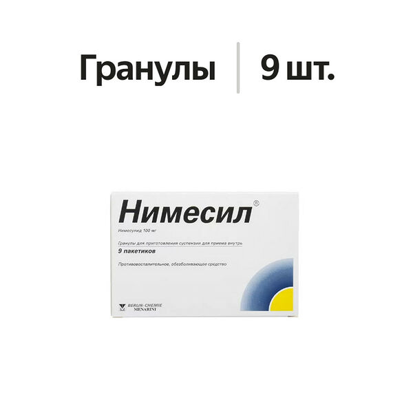 Нимесил гранулы для приготовления суспензии для приема внутрь 100 мг пакетики 9 шт