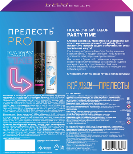 

Набор подарочный Прелесть Pro Про Party Time 150 мл