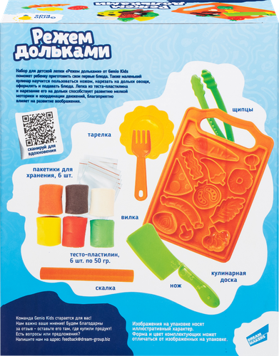 

Набор для детской лепки Genio Kids режем дольками