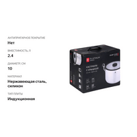 

Кастрюля Platinum choice Smart Cook нержавеющая сталь силикон 2.4 л, Арт. LF-SS2
