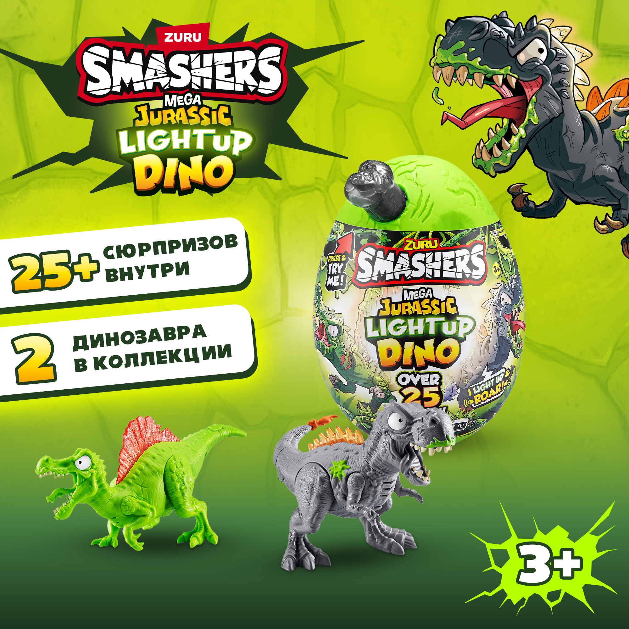 

Игровой набор Zuru Smashers Dino JURASSIC большой свет, звук 74108, вариант фигурки в ассортименте