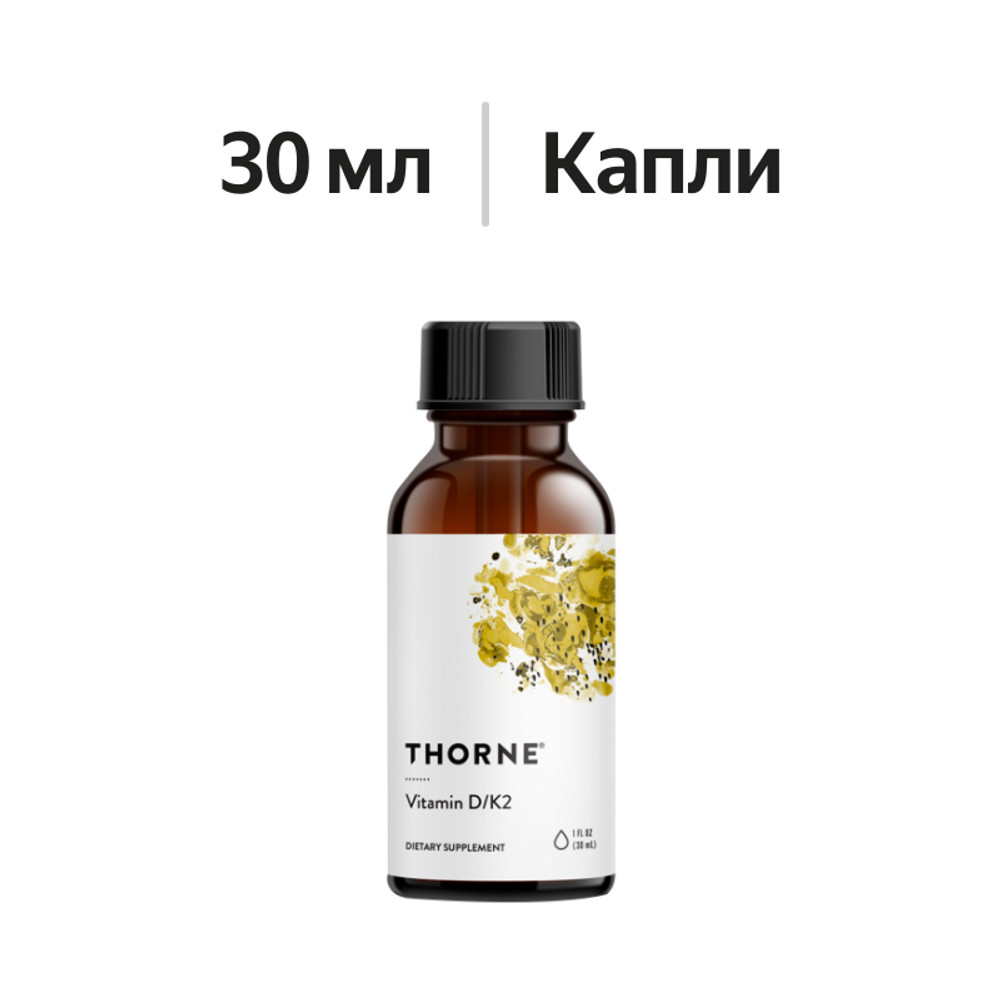 

БАД Thorne Research Витамин D+K2 30 мл, США